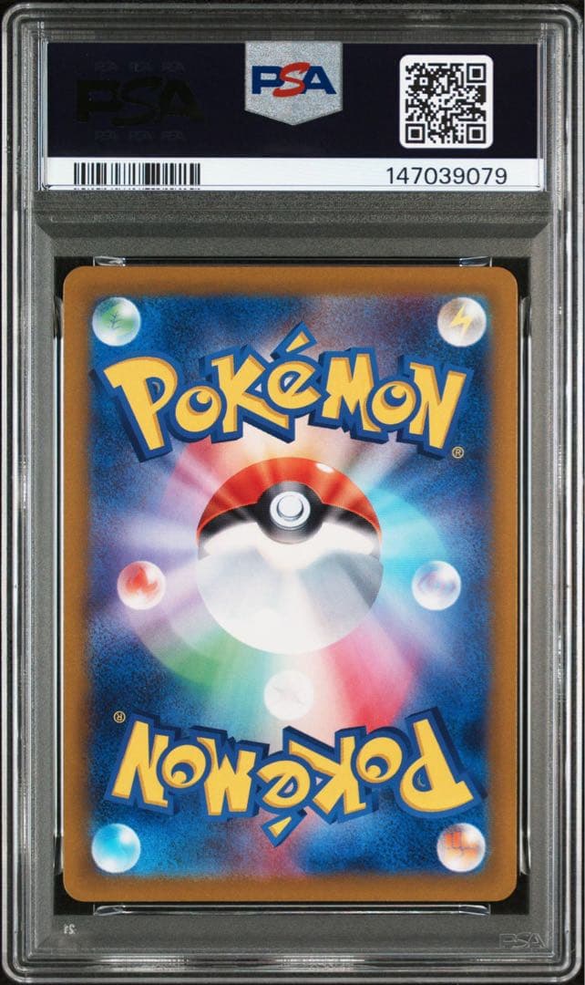 テラスタルフェス マスターボールミラー サンダース PSA10 051/187