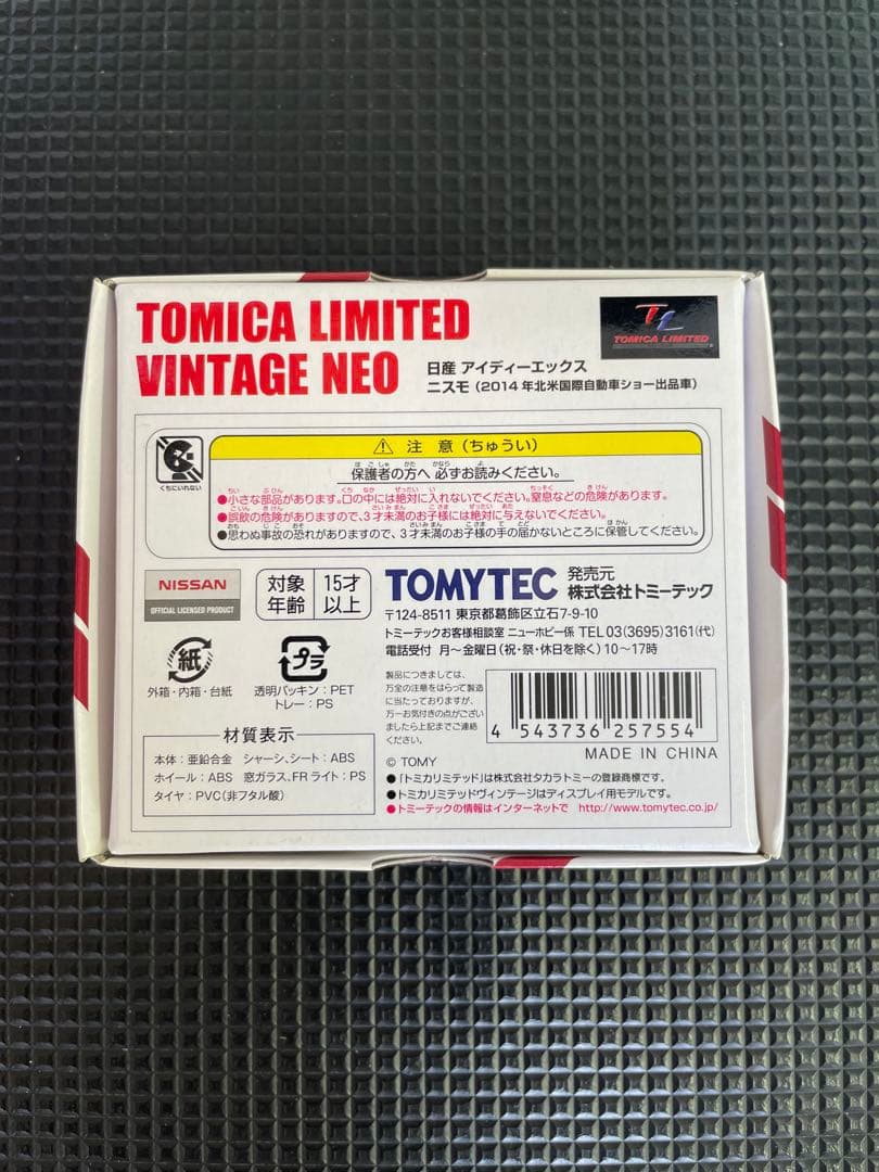 トミカ 日産IDX nismo 新品未使用