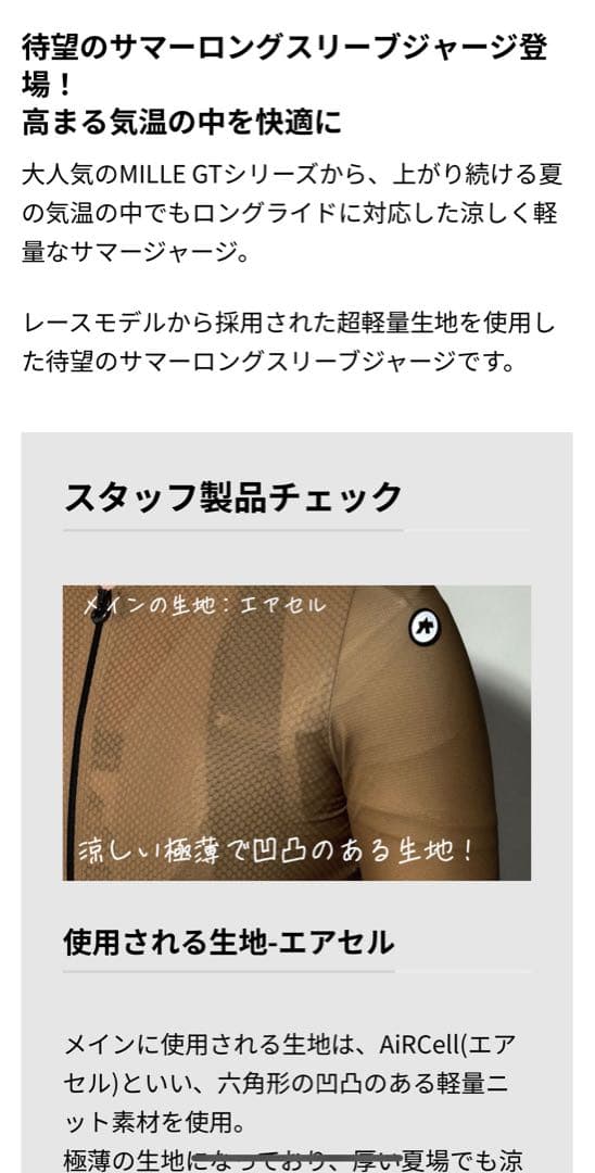 Mitsu ASSOS ブラウン サイクルジャケット サマーロングスリーブ