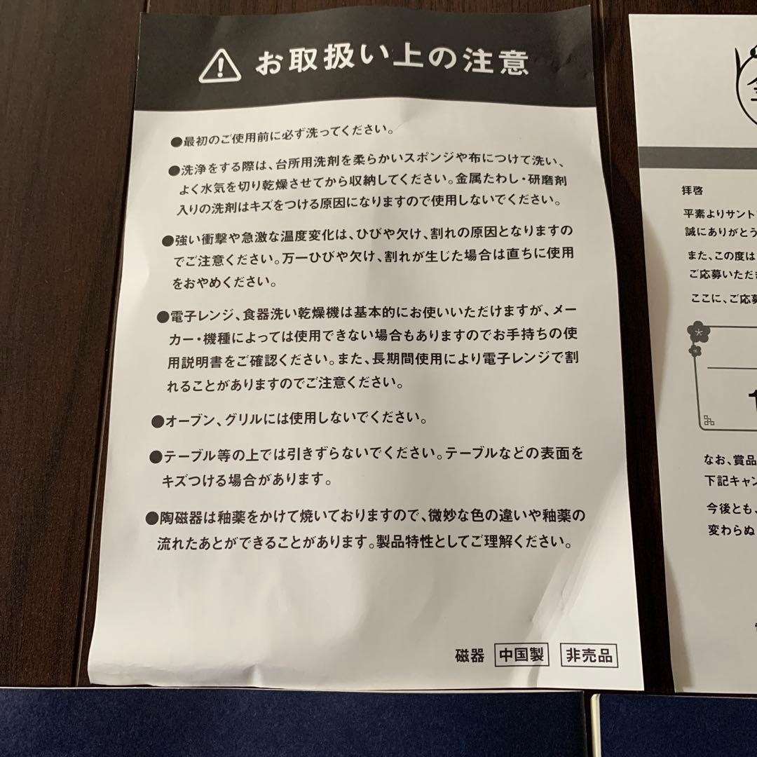 日比谷花壇　金麦　花やか皿　12枚　コンプリート