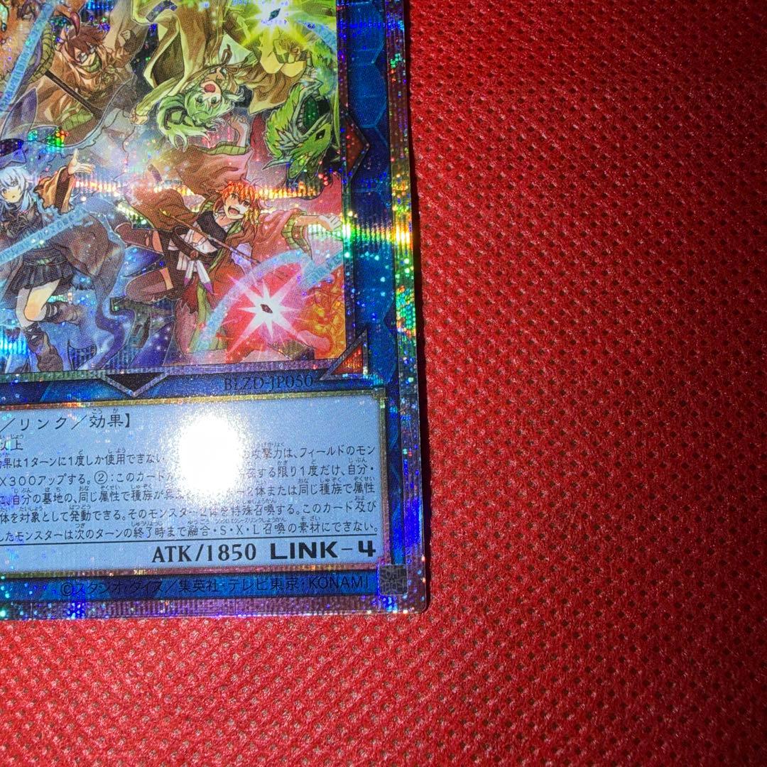遊戯王 四花繚乱の霊使い プリズマ