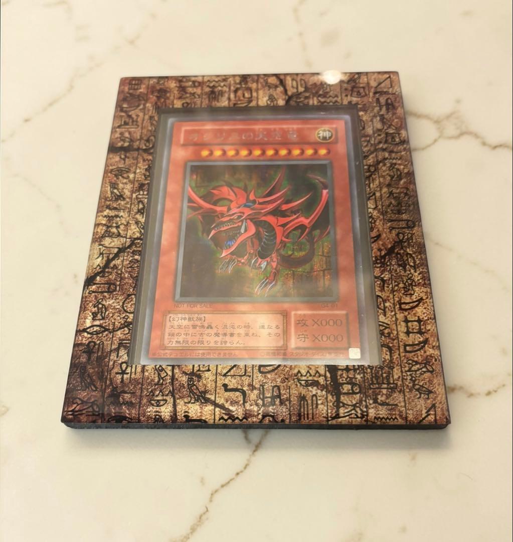 遊戯王　三幻神　ウルトラ　決闘王の記憶　初期