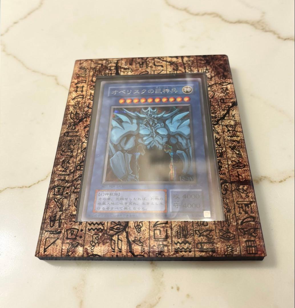 遊戯王　三幻神　ウルトラ　決闘王の記憶　初期