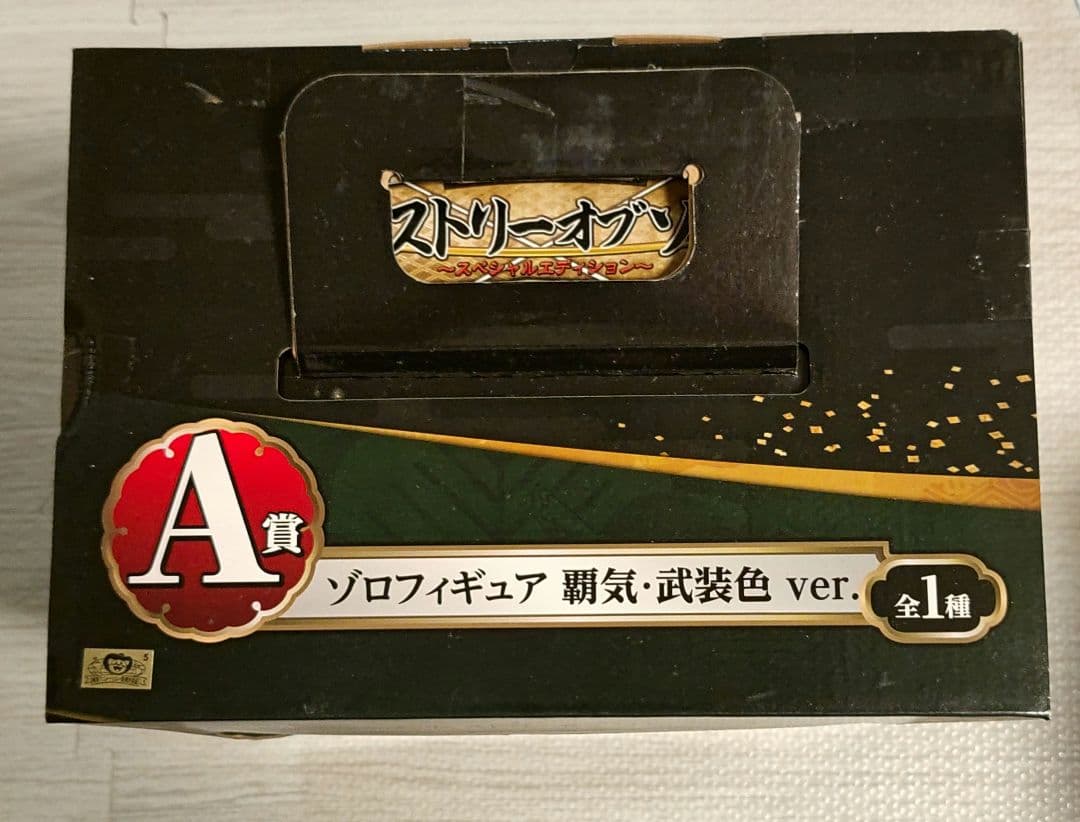 ONE PIECE 一番くじ フィギュア 2個セット