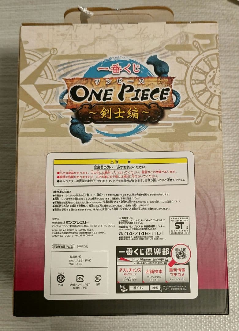 ONE PIECE 一番くじ フィギュア 2個セット
