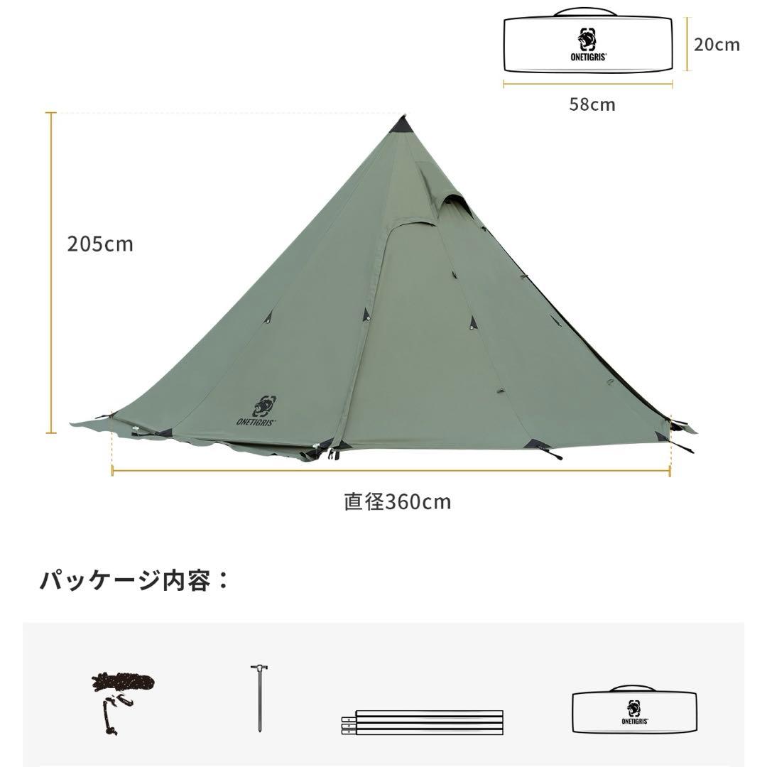 ワンティグリス　TCポリコットンワンポールテント　ブラウン