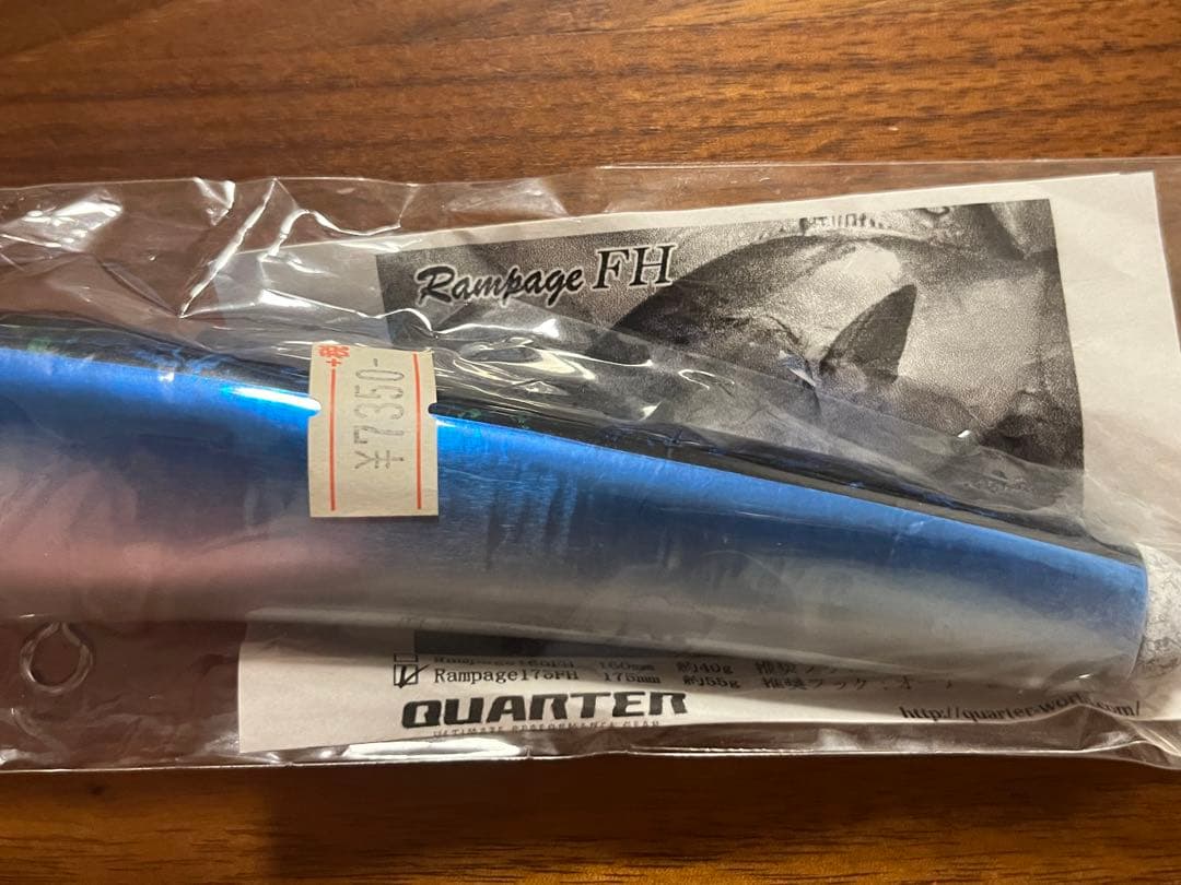 クォーター　ランページ　175FH