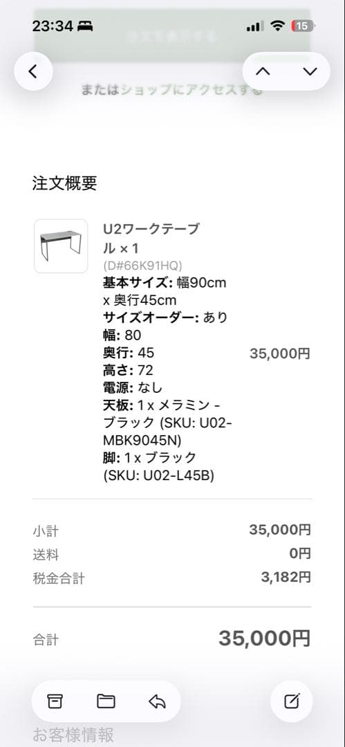 お値下げ可 美品 &FREL デスク　在宅ワーク