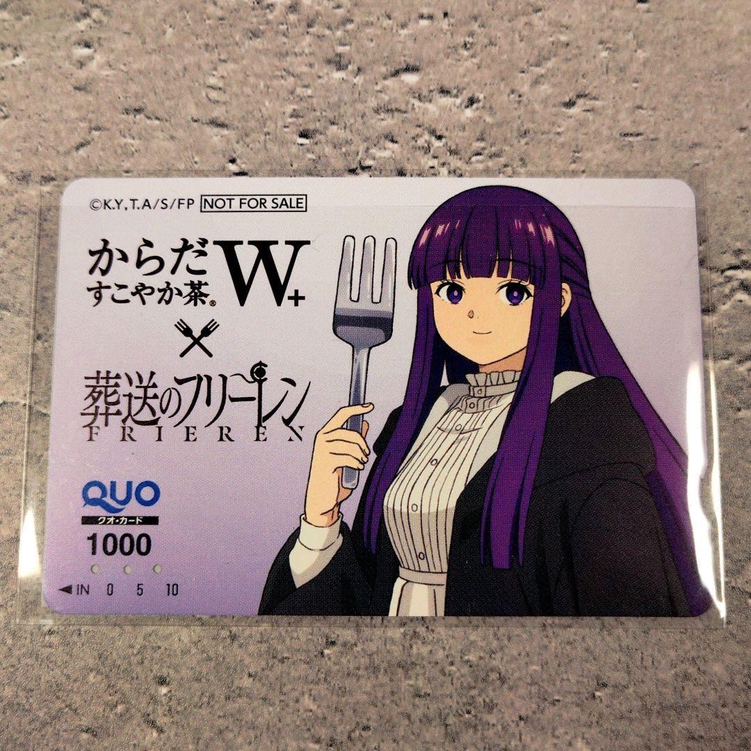 【人気希少デザイン】未使用級《使用済》非売品　葬送のフリーレン　QUOカード5枚