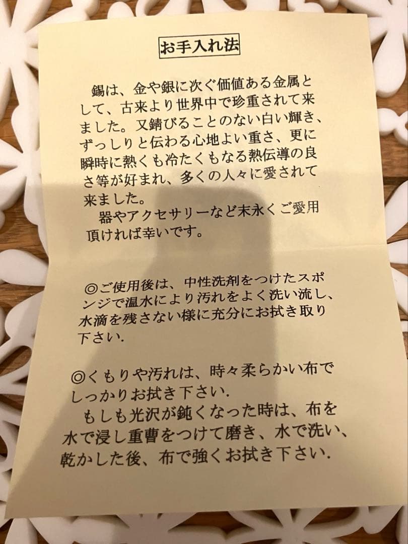 ゆり工房　中村百合恵　本錫　花器