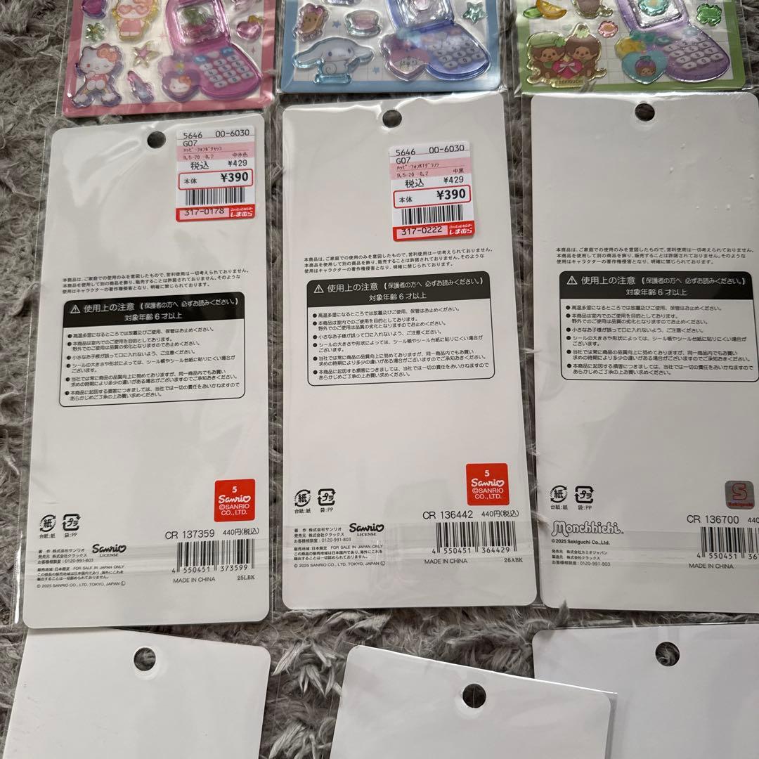 平成ハッピーフォン 9枚セット売り 新品未開封