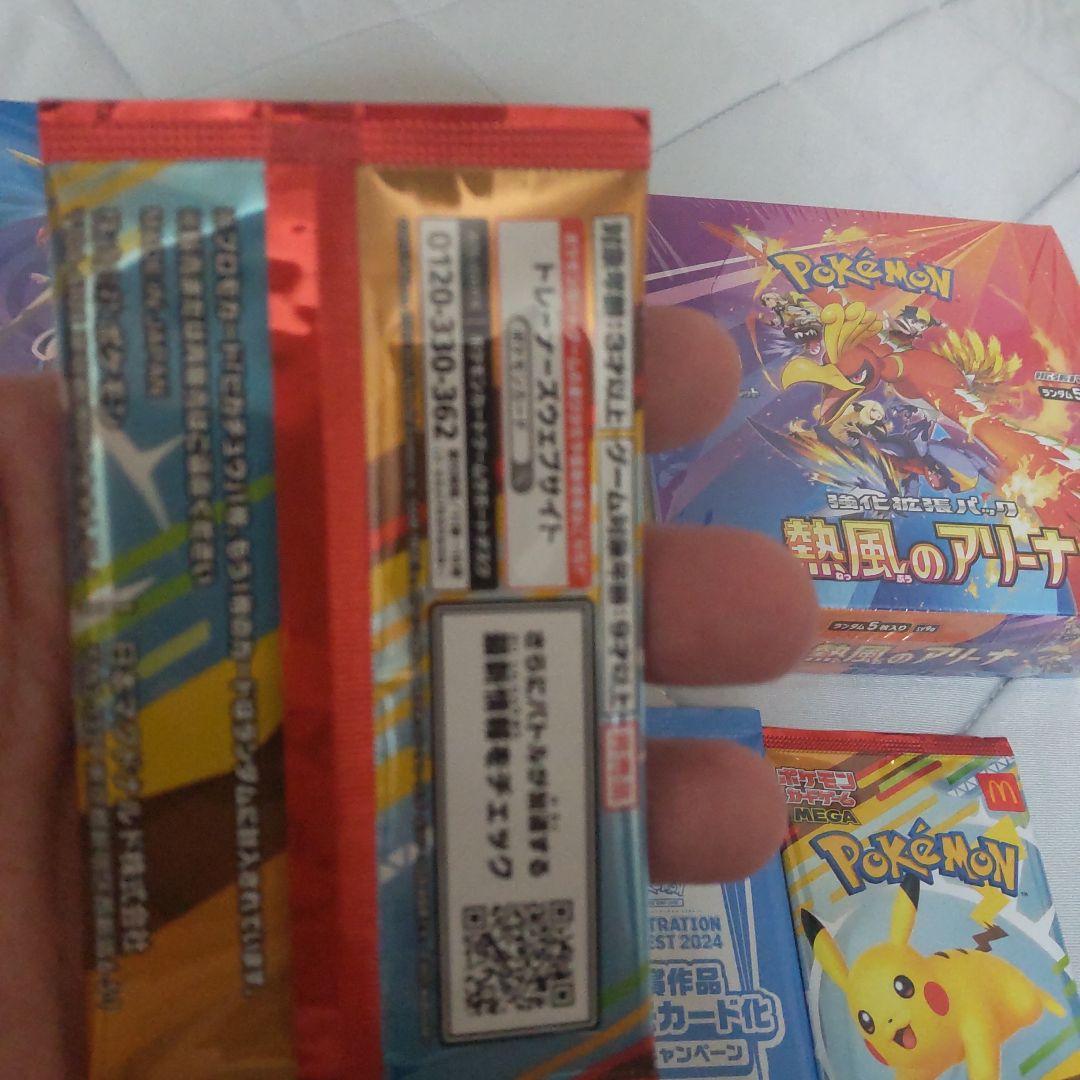 再*す様 ポケモンカードゲーム 拡張パックセット