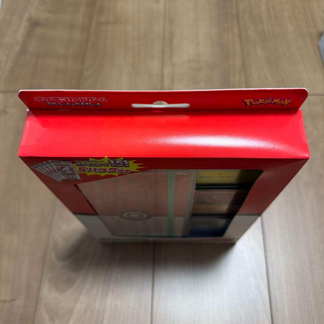 151 カードファイルセット　新品未開封