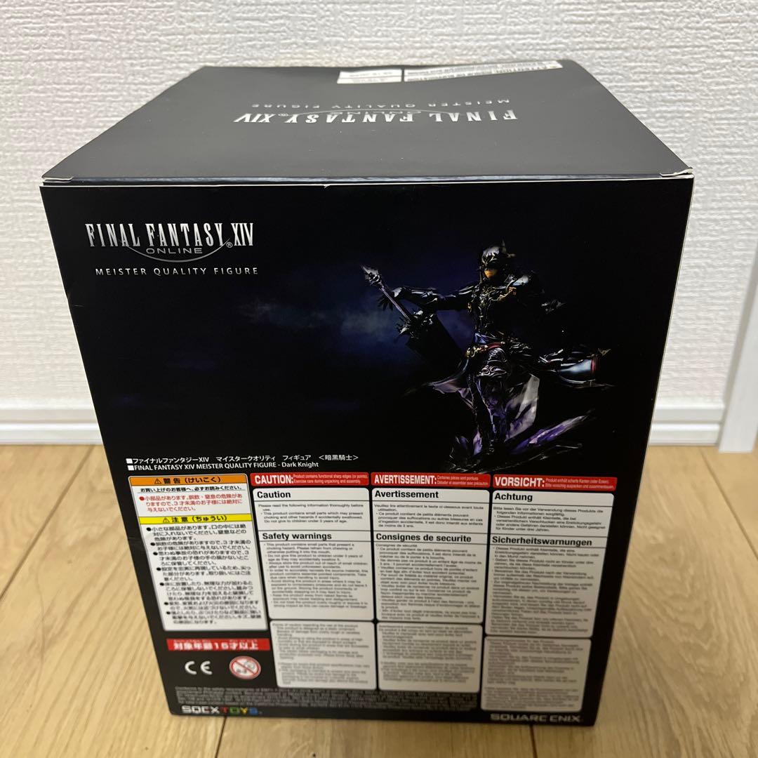 FF XIV 暗黒騎士 フィギュア