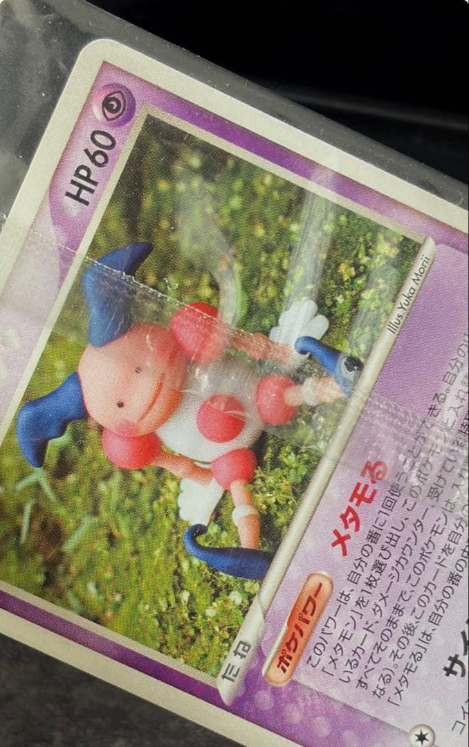 未開封　メタモン PROMO PCG-Pプロモカード 108 meiji