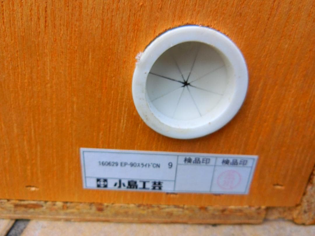 美品 大塚家具 書棚 スライドオープン 小島工芸 90×110×30cm
