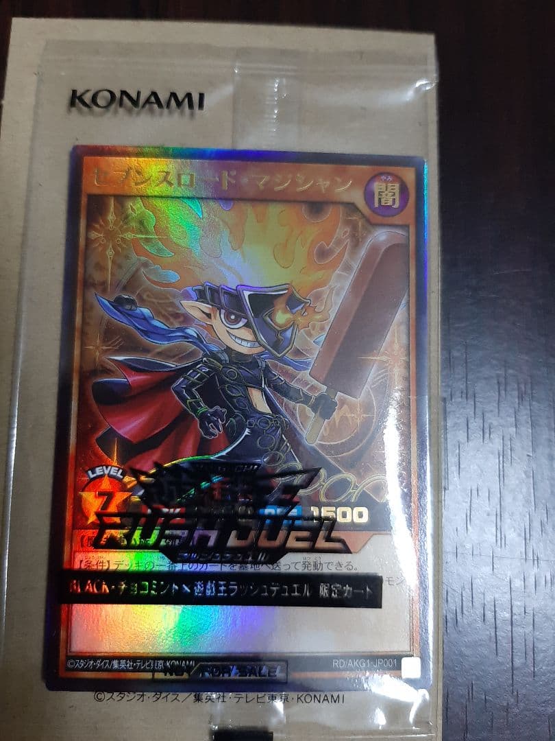 遊戯王 セブンスロード·マジシャン&連撃竜ドラギアス セット