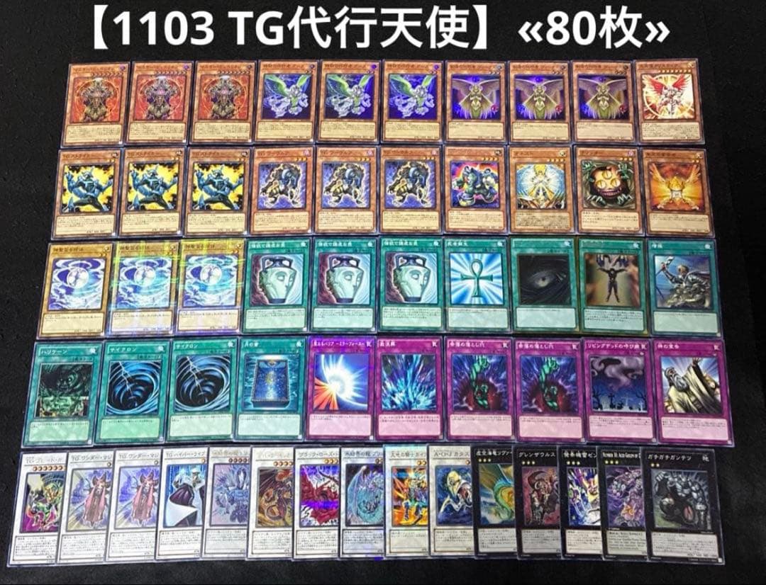 【即日発送】遊戯王 ゲートボール 1103 構築済みデッキ まとめ売り
