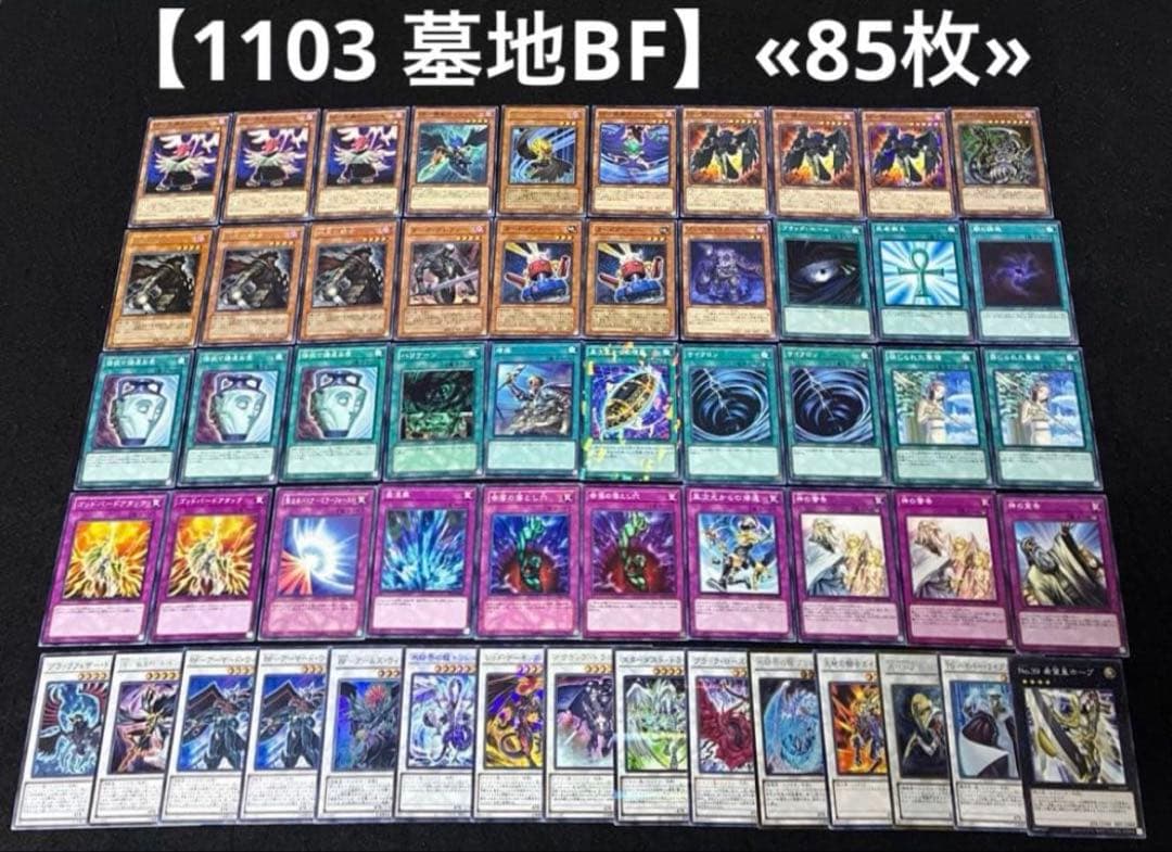 【即日発送】遊戯王 ゲートボール 1103 構築済みデッキ まとめ売り