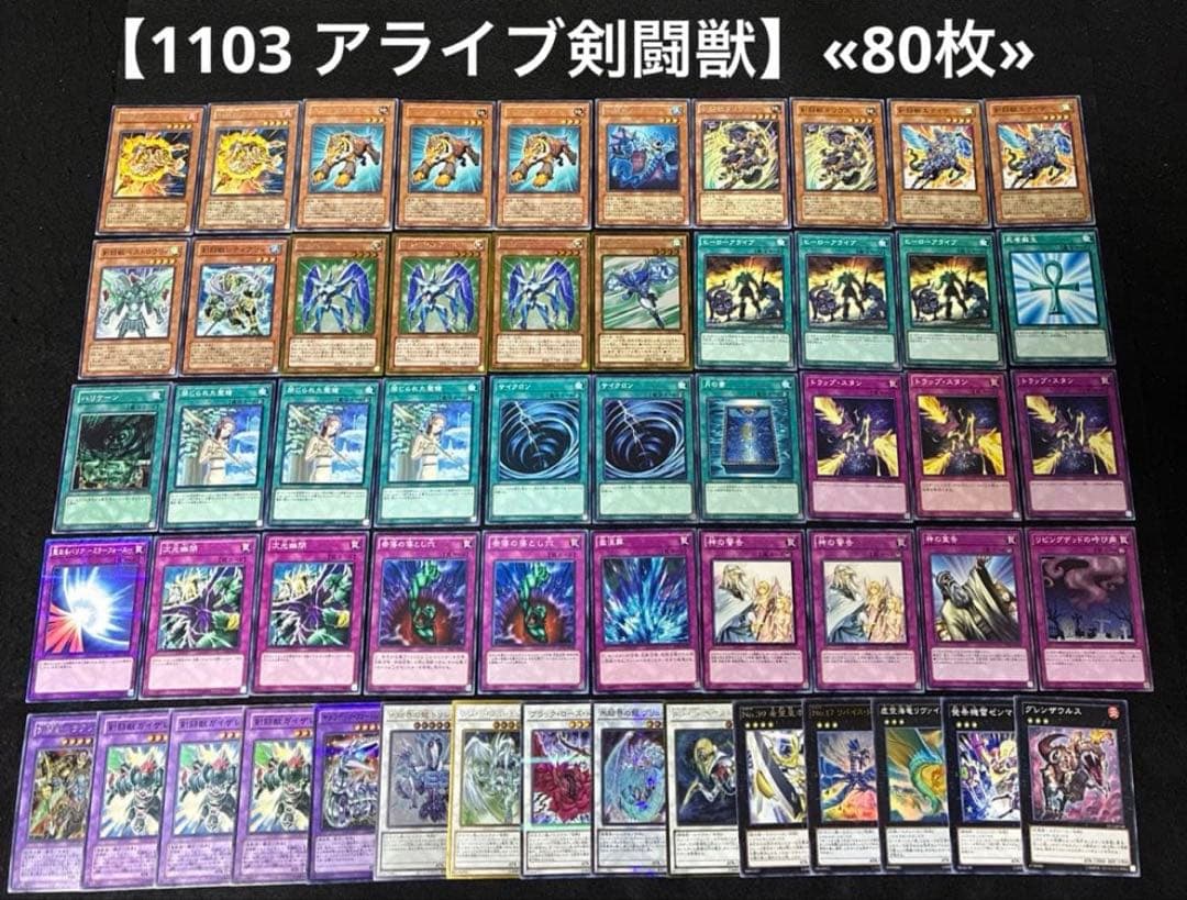 【即日発送】遊戯王 ゲートボール 1103 構築済みデッキ まとめ売り