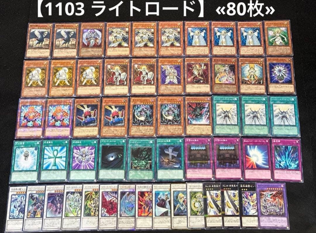 【即日発送】遊戯王 ゲートボール 1103 構築済みデッキ まとめ売り