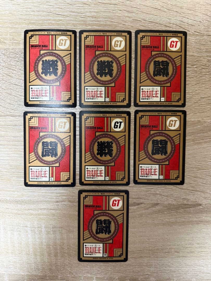 ドラゴンボールGT カードダス　スーパーバトル　 7枚セット　Wプリズム