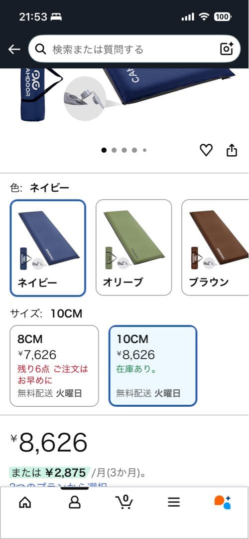 キャンプマット 75×200cm