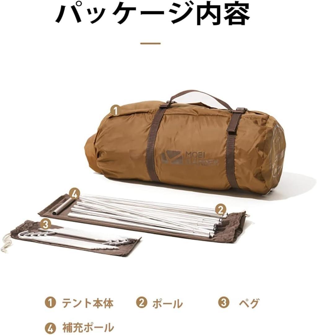 MOBI GARDEN COLD MOUNTAIN 3　モビガーデン　テント
