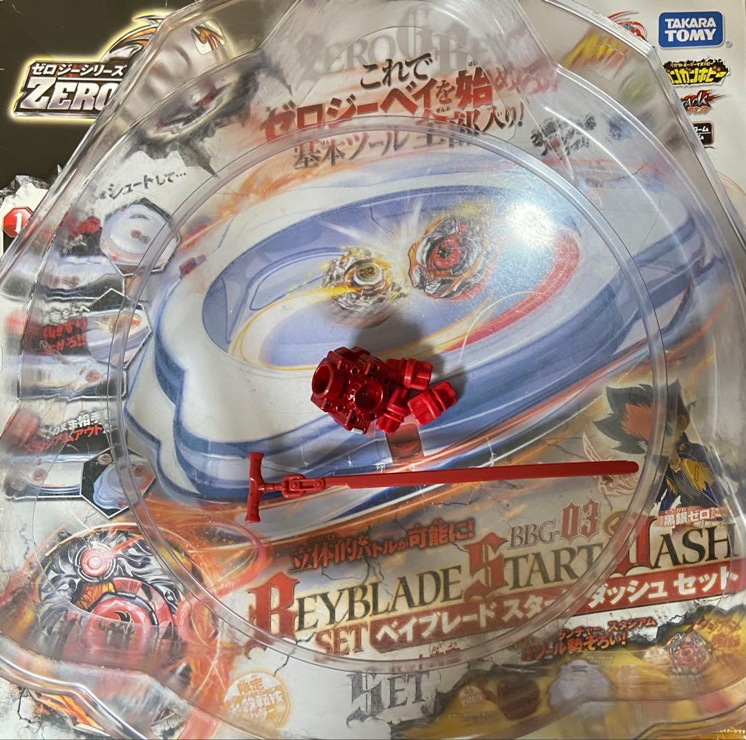 メタルファイトベイブレード ゼロジー スタートダッシュセット