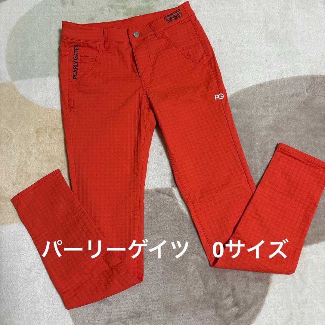 美品パーリーゲイツ ロングパンツ 0