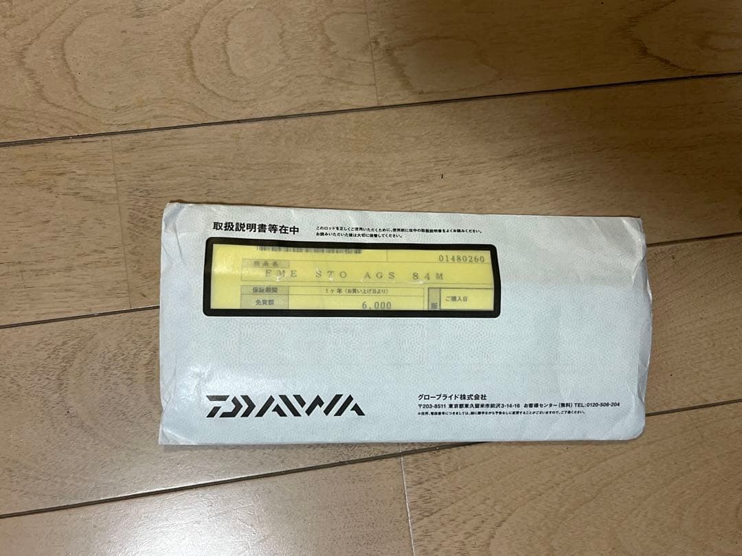 ダイワ DAIWA エギングロッド エメラルダス STOIST AGS 84M