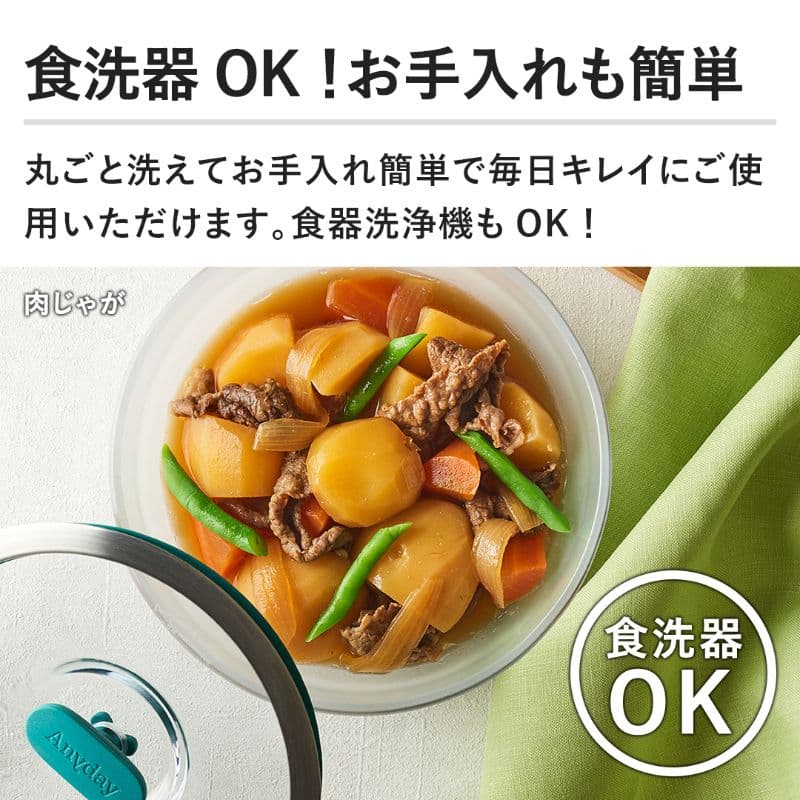 MEYER ANYDAY 耐熱ガラスボウル 2種セット 未使用品