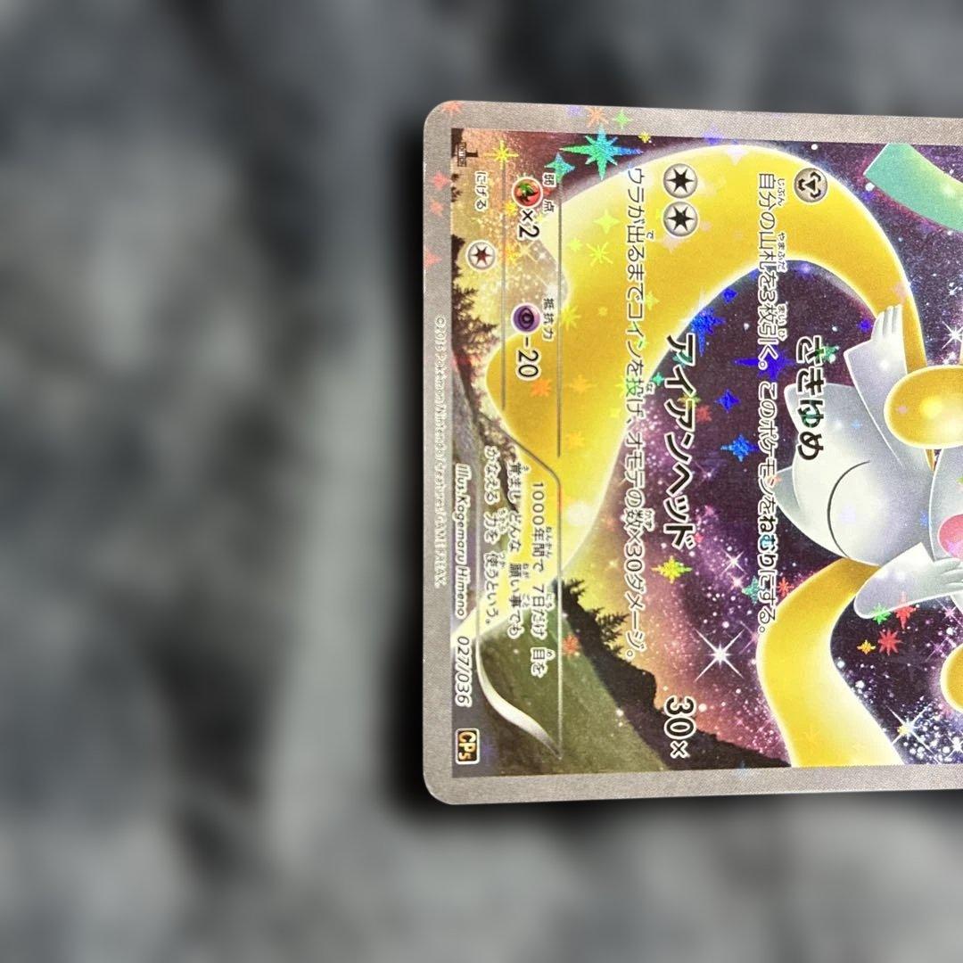 ポケモンレンジャー SR XY11青 レシラム CP2 ジラーチ CP5 3枚組