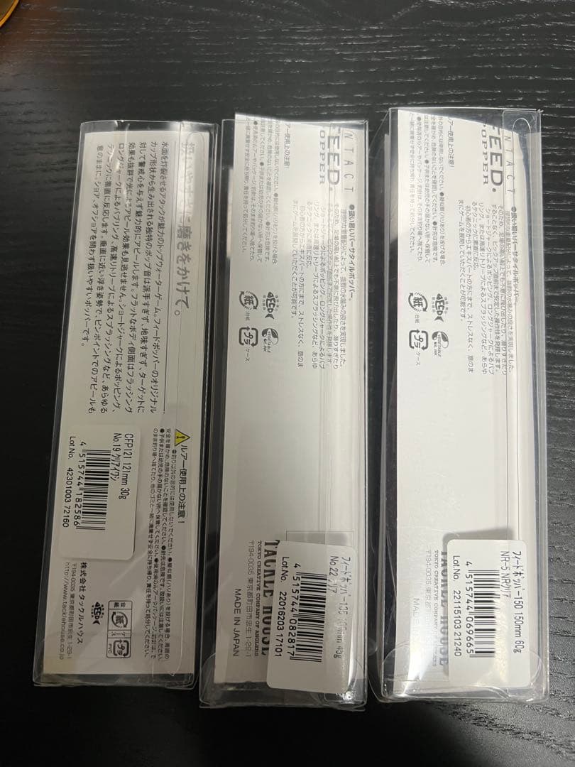 トップウォータールアーセット 3種 121mm 135mm 150mm