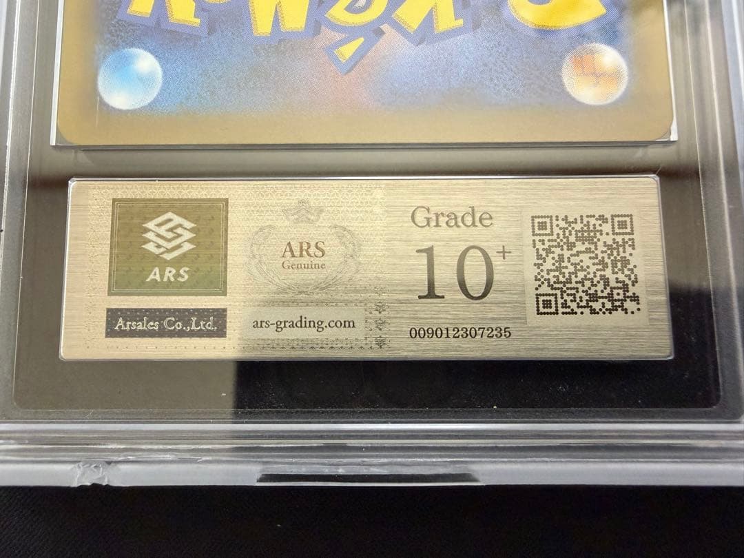 【ARS10+】超希少！さぎょういんSR 111/098