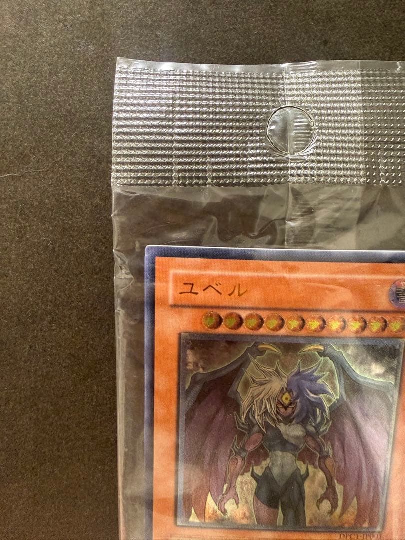 【★未開封★】 遊戯王 ユベル レリーフ