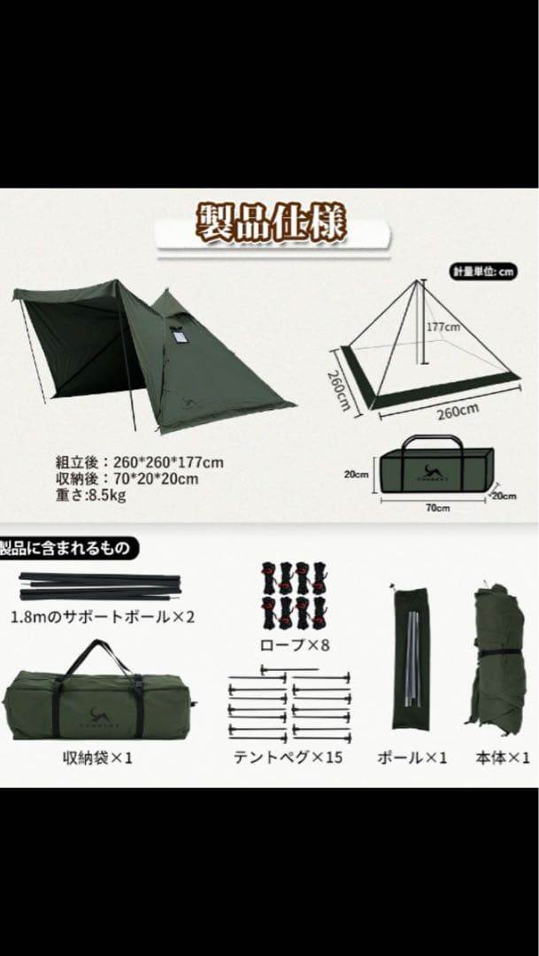 TOMOUNT 1.7mTCワンポールテント 260cm×260cm×177cm