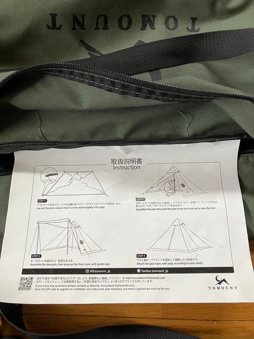 TOMOUNT 1.7mTCワンポールテント 260cm×260cm×177cm
