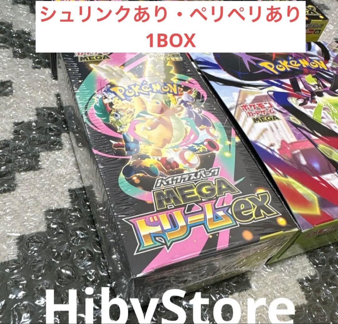 ポケモンカードMEGAドリームex ・MEGA拡張パックムニキスゼロ
