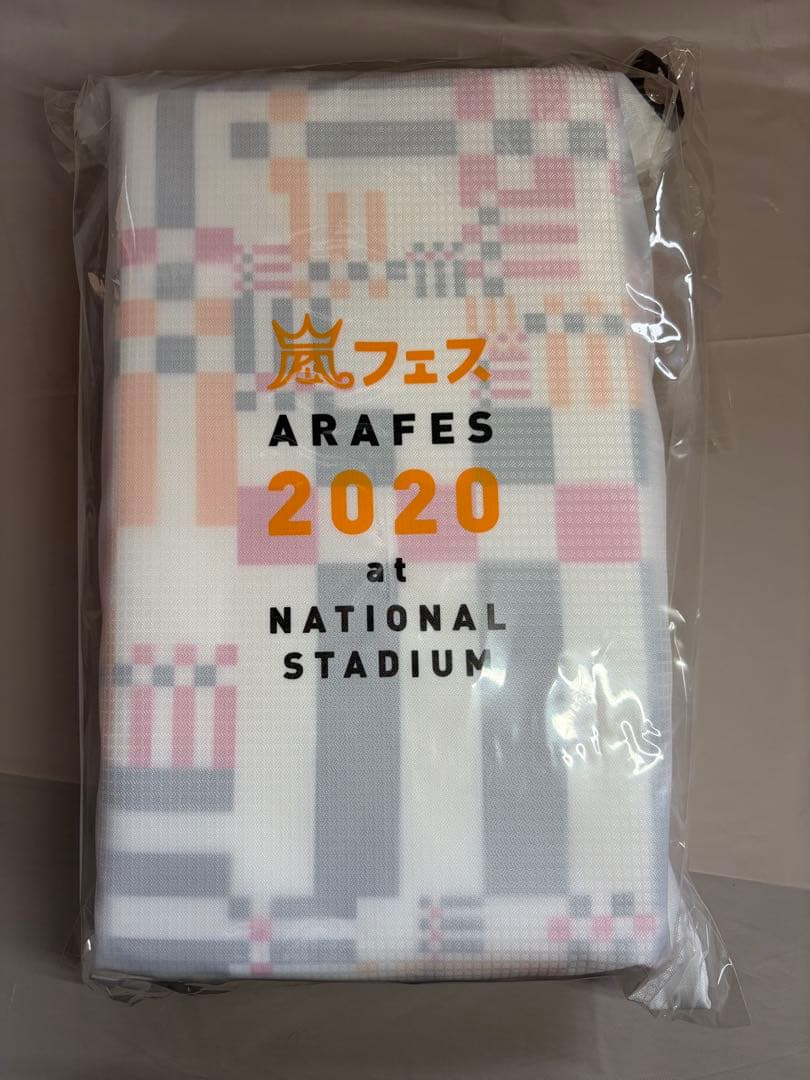 嵐 アラフェス ARAFES 2020 バッグ ポーチ キーホルダー