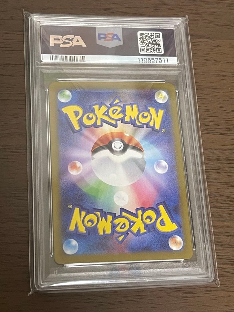 ミュウツー AR SV2a 183/165 ポケモンカード151 psa10