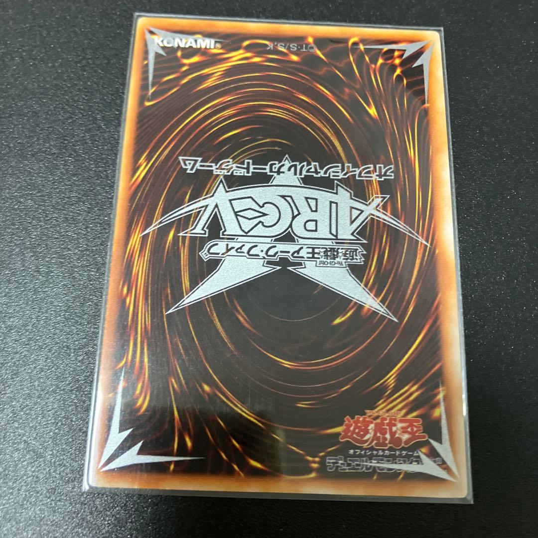 遊戯王　青眼の白龍　初期　スターターボックス　ウルトラ