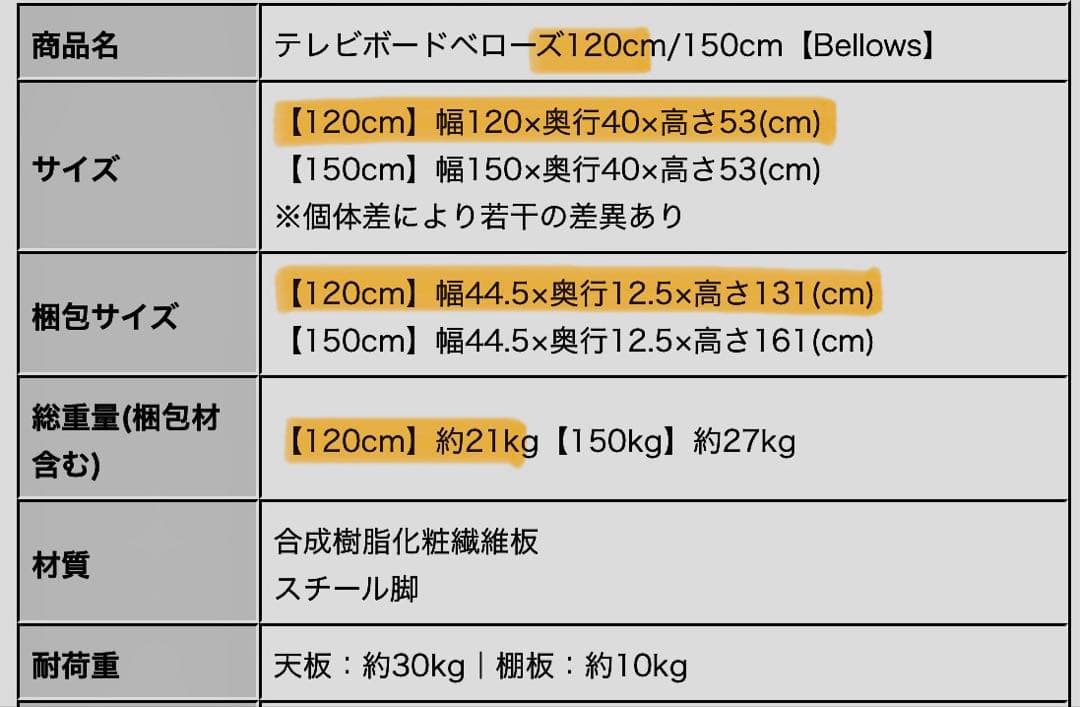 doris テレビ台 テレビボード 幅120 蛇腹扉 ローボード 組み立て式