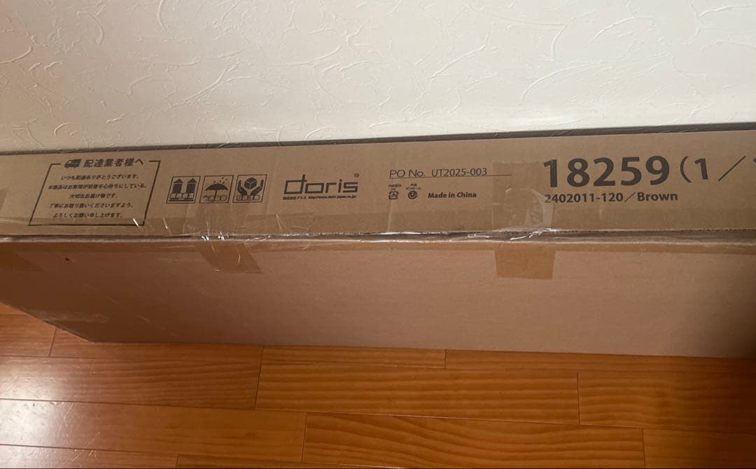 doris テレビ台 テレビボード 幅120 蛇腹扉 ローボード 組み立て式