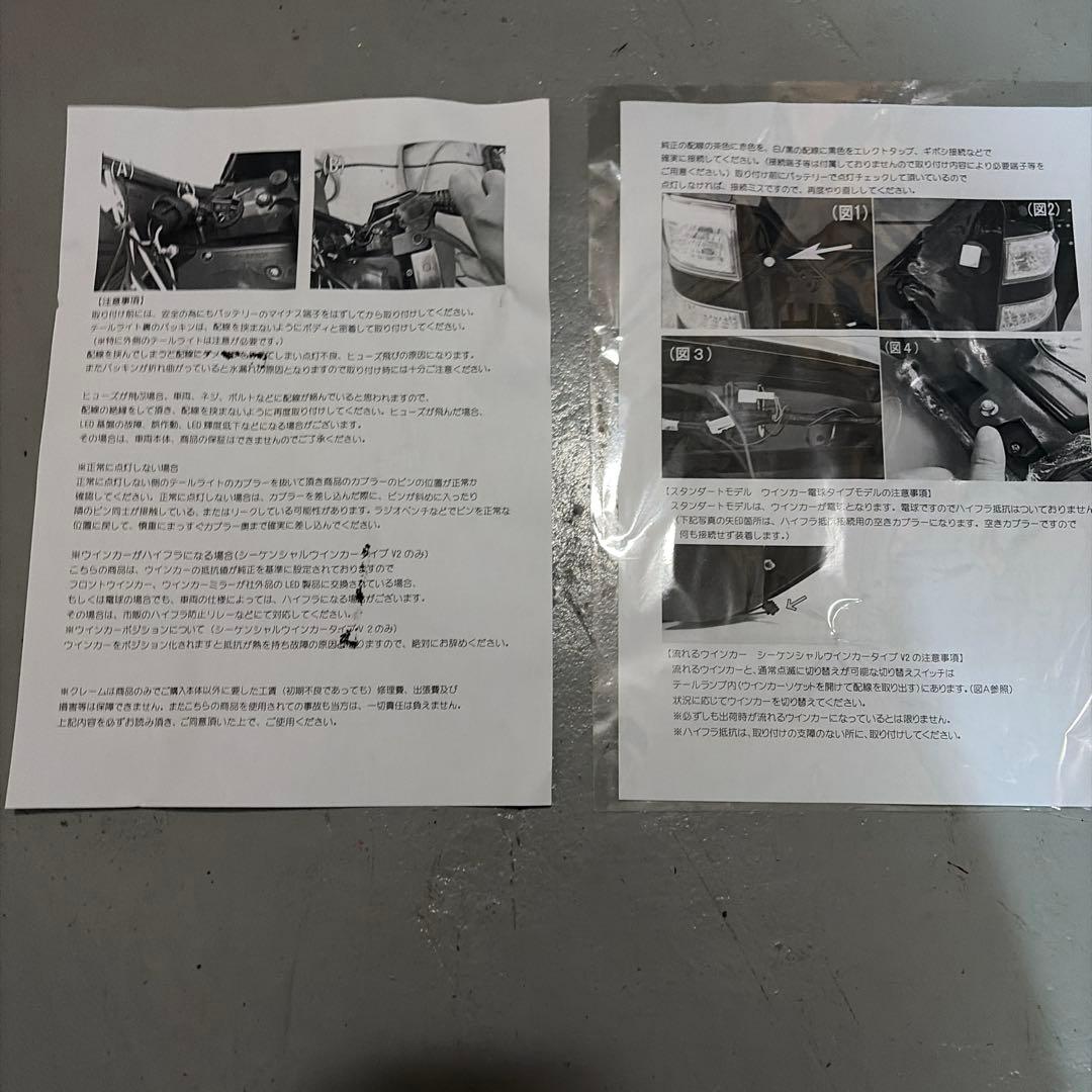 ヴェルファイア20系テールランプ