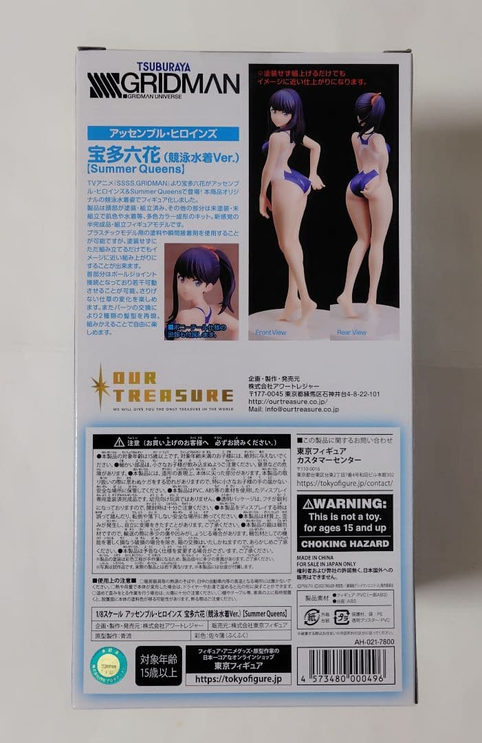 アッセンブル・ヒロインズ 宝多六花 競泳水着Ver. Summer Queens