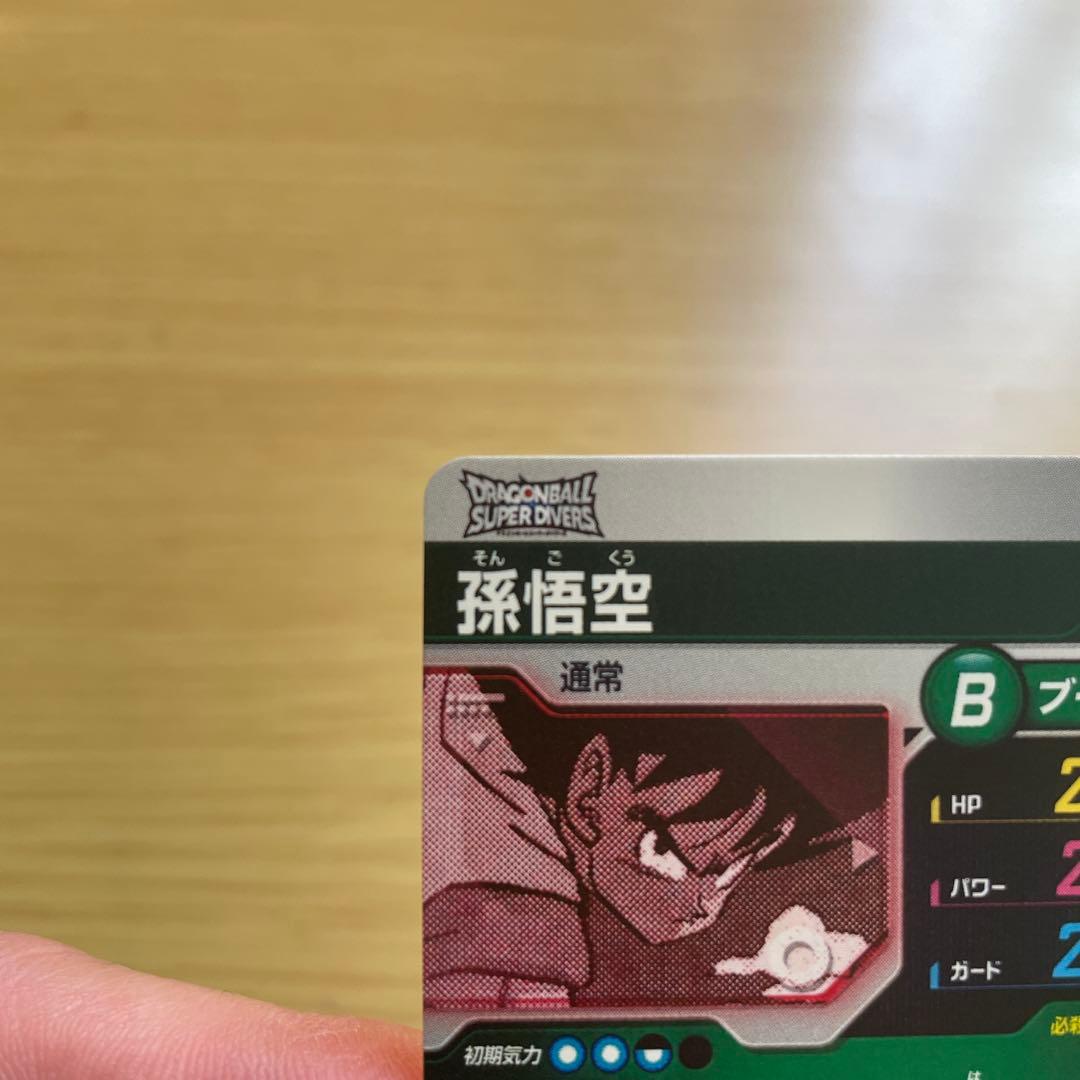 ドラゴンボールスーパーダイバーズ　APT-005 孫悟空　パラレル