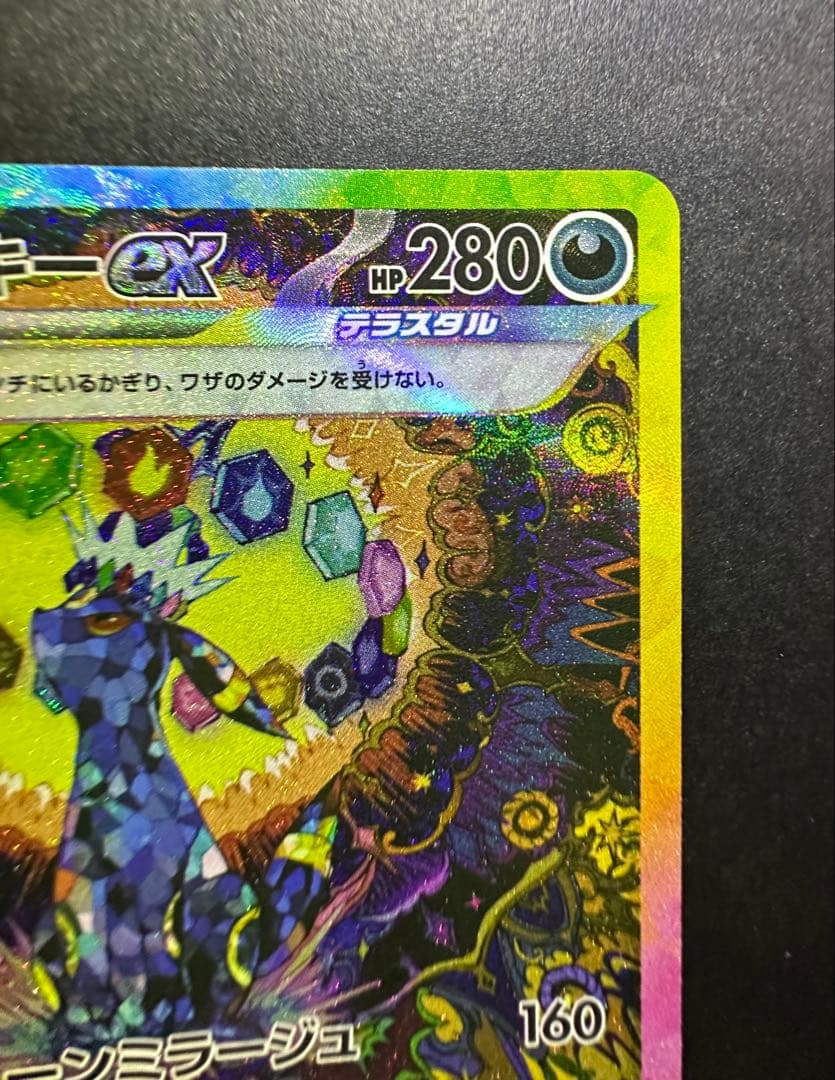 テラスタルフェス　ブラッキーex SAR