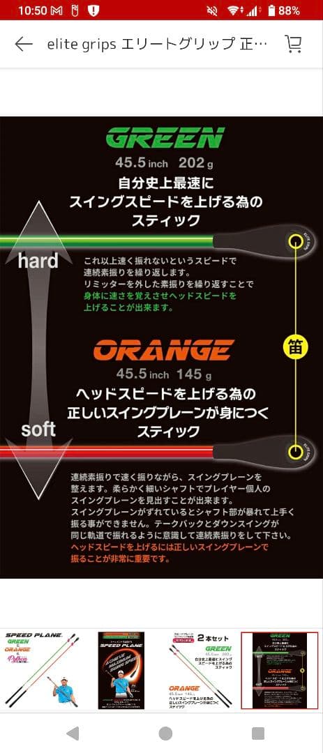 【特値】elite grips エリートグリップ 2本セット