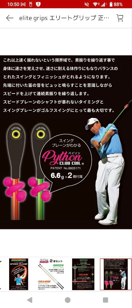 【特値】elite grips エリートグリップ 2本セット